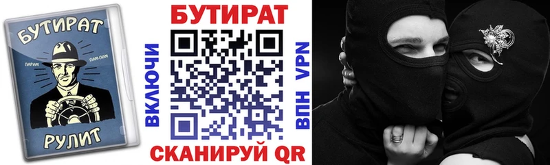 где продают   Покачи  MEGA ONION  Бутират бутандиол 