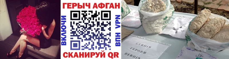 Героин герыч  Покачи 