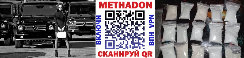 Метадон кристалл  Покачи 
